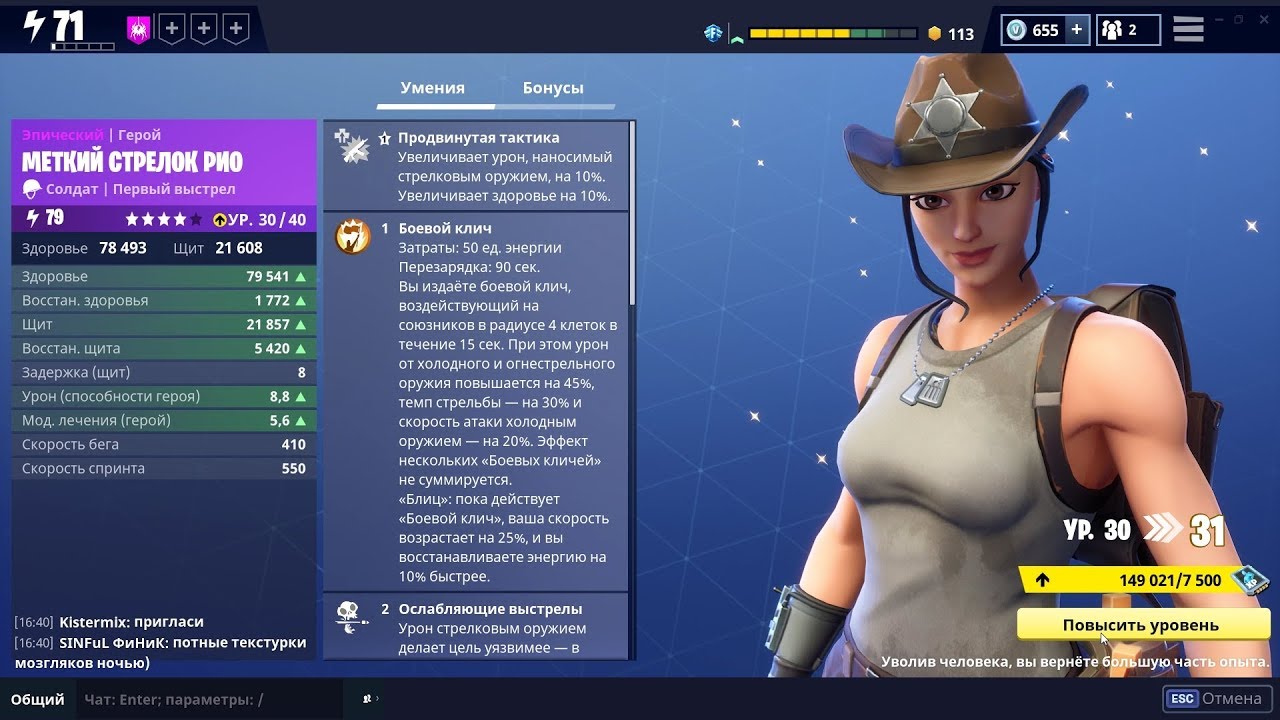 Уровни тарков опыт таблица. Tarkov raid. Персонажи лечатся ы играх. Raid shadow legends. Как вылечить персонажа после рейда.