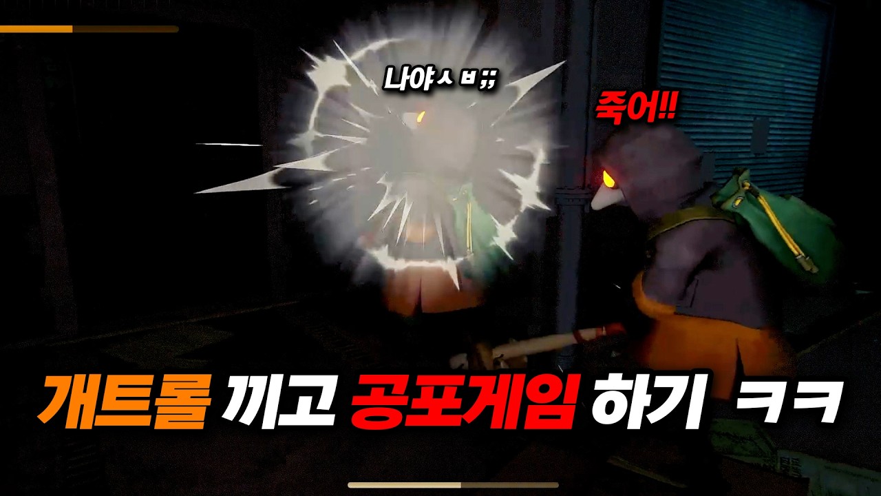 아니 팀킬 몇번하냐고! 그거 나라고! #2 [Mimesis]