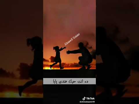 ربنا يخليك ليا يا سندى في الدنيا