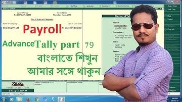 Advance Tally  BANGLA Part 79 ( Payroll full details)