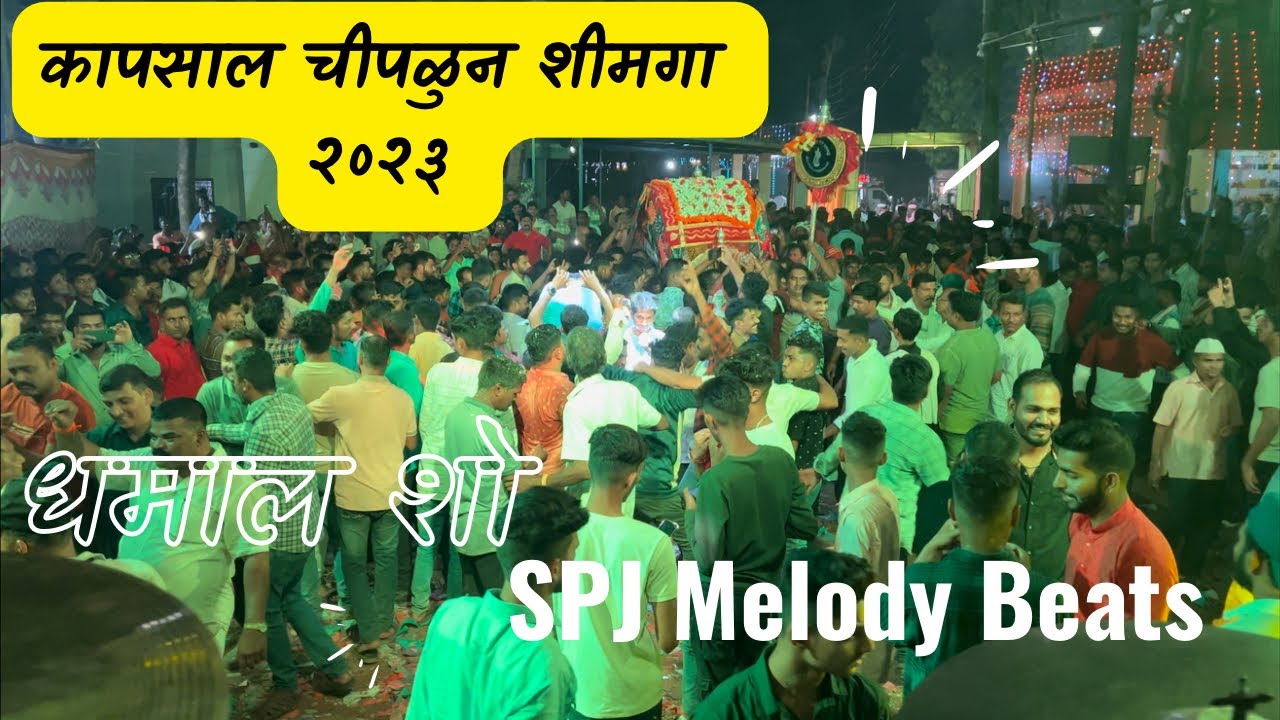 Chiplun shimga 2023 ! Kapsal ! Spj banjo party mumbai