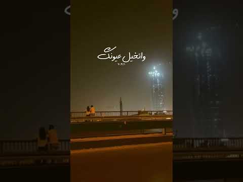 غيث صباح ليلية اشوف السمه ستوريات سلطان العراقي