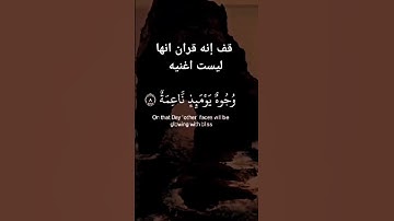 #اكسبلور #المصحف #لايك #الرحمن #العلم #دويتو قران كريم بصوت جميل
