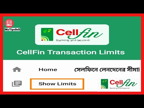 CellFin Transaction Limits I সেলফিনে লেনদেনের সীমা I Transaction I Limits I CellFin I IBBL I