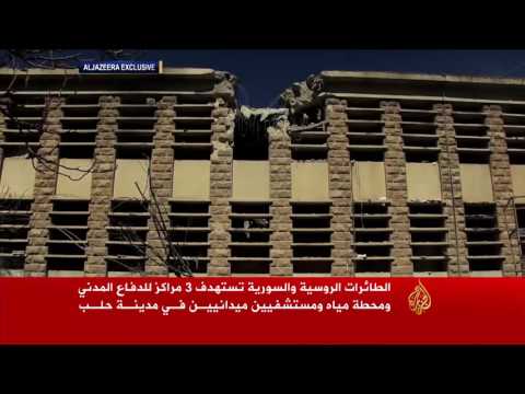 الطائرات الروسية والسورية تستهدف مستشفيين بحلب