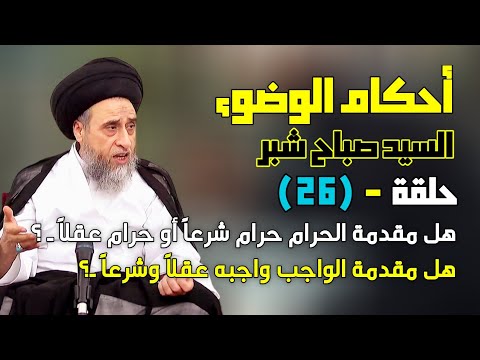 اشتراط المباشرة في الوضوء الموالاة في الوضوء شرط عدم جفاف الأعضاء السابقة قبل الشروع في اللاحقة