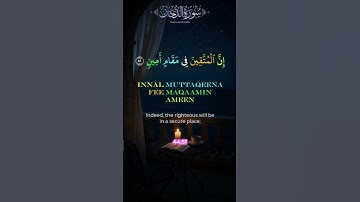 Surah Ad Dukhan Verse 51 سورة الدخان آية