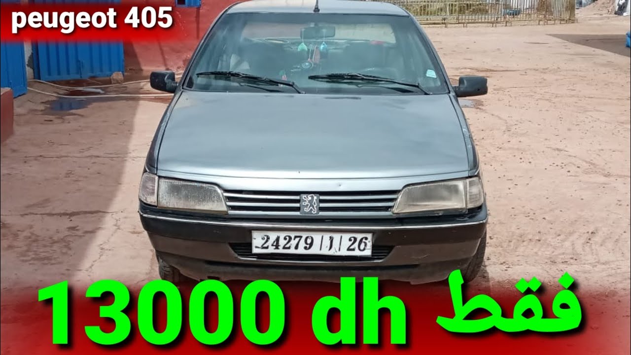 3 سيارات مستعملة للبيع ابتداءا من 13000 درهم peugeot405#