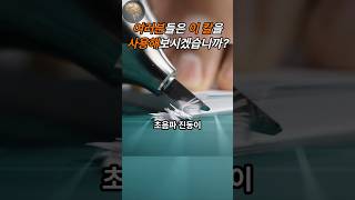 주방칼의 혁신으로 불리는 제품 #shorts