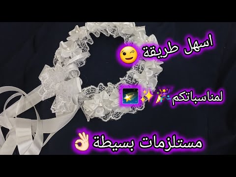 طريقة عمل تاج الورد للبنات والعرائس مشروع جد مربح مع سعر البيع مشاريع مربحة اكسبلور 