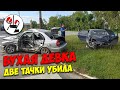 Пьяная автомисс разбила машину пожарного