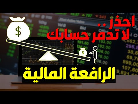 فيديو: ما هي المدة التي تظل فيها الإفصاحات المالية على u4؟