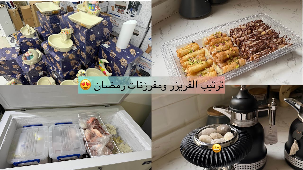 واخيرا نظمت الفريزر بعد مفرزنات رمضان😍😍مشتريات جديده تجنن😍