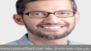 Sander Pichai المهندس الهندي و الرئيس التنفيذي لشركة جوجل