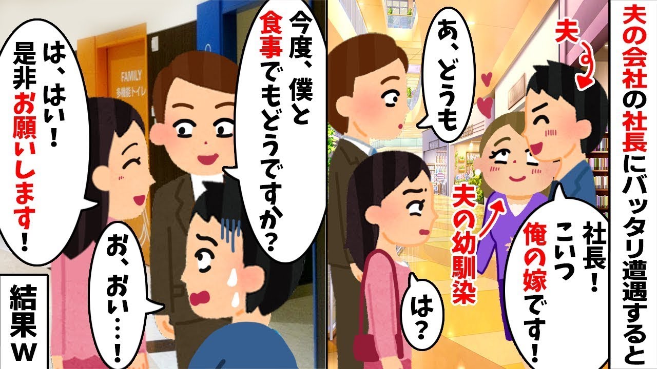 【不倫発覚】【社内トラブル】【因果応報】美人な幼馴染を「俺の嫁です！」と紹介した夫の末路【2ch修羅場スレ・ゆっくり解説】