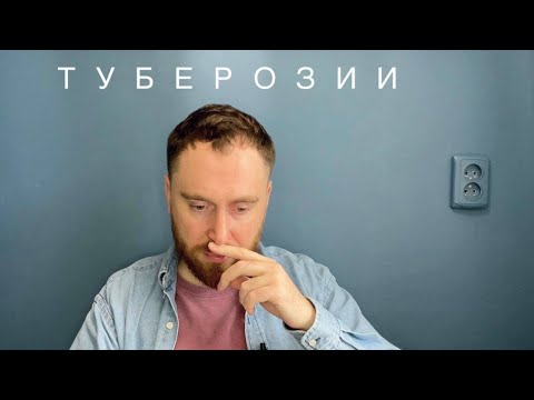 Аккорд «П». Туберозные слепые затесты от Лены