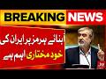 Strait Of Hormuz Not Up For Negotiation, Iran Stresses Strong Position | BOL News