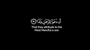 كروما شاشه سوداء قرآن كريم 🌿تلاوة من سورة مريم 🌿القارئ أحمد النفيس 🌿