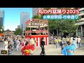 【東京丸の内盆踊り2025】『丸の内音頭~東京音頭~大東京音頭~ドンパン節~炭坑節~お江戸日本橋~八木節』[1/7] 👘Tokyo Bon Dance 🏮2025.7.25 @東京駅丸の内口・行幸通り