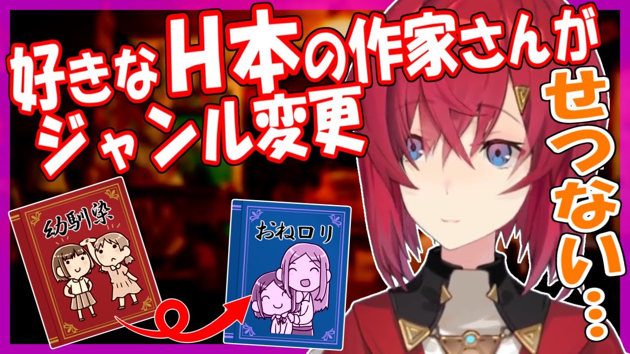 好きなエ口本の作家がジャンル変更してた話