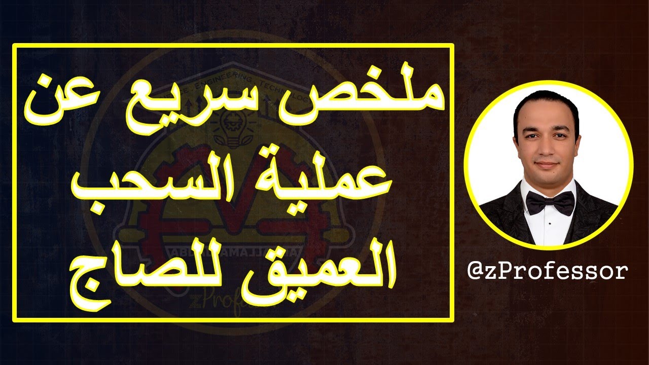 Deep Drawing of Sheet Metal: The Process Explained