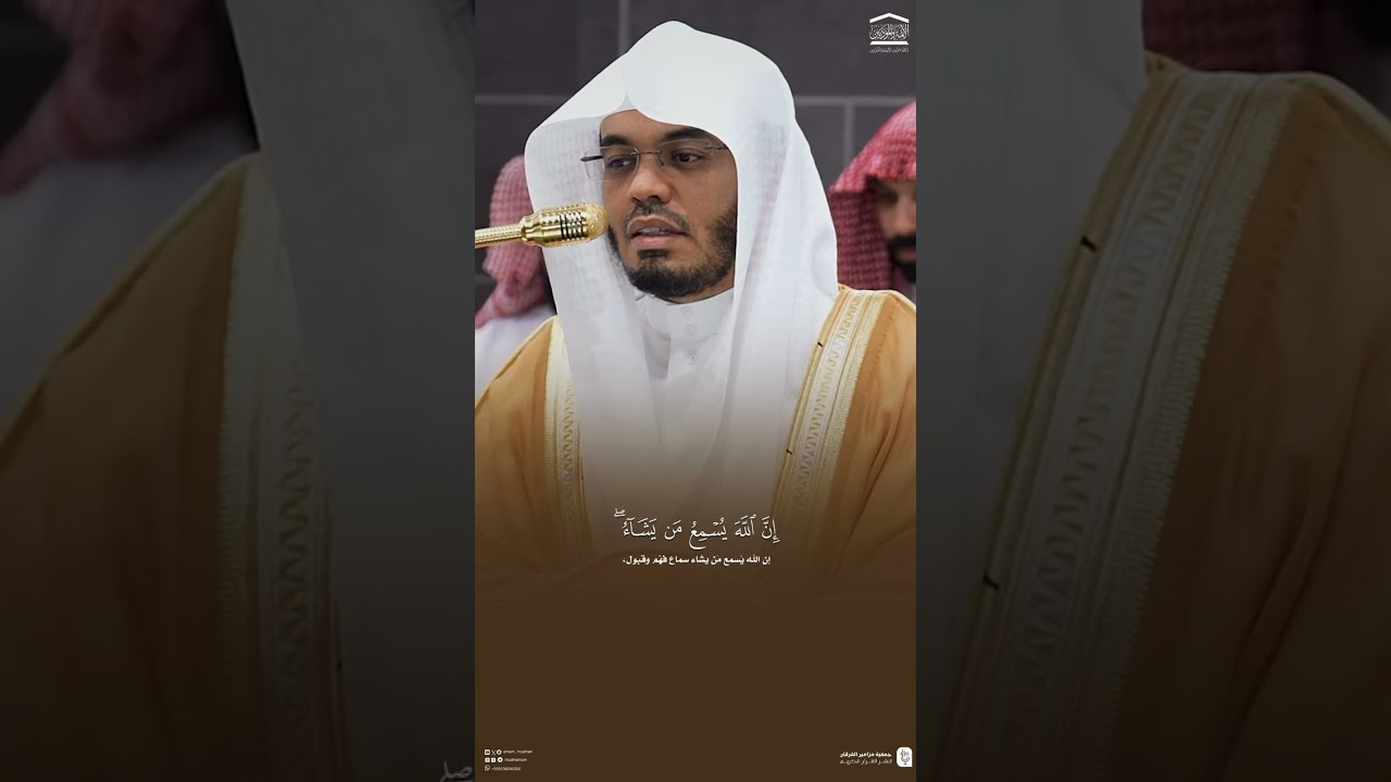 مقتطف من تلاوة فضيلة الشيخ #ياسر_الدوسري فجر 25 ربيع الأول 1447هـ