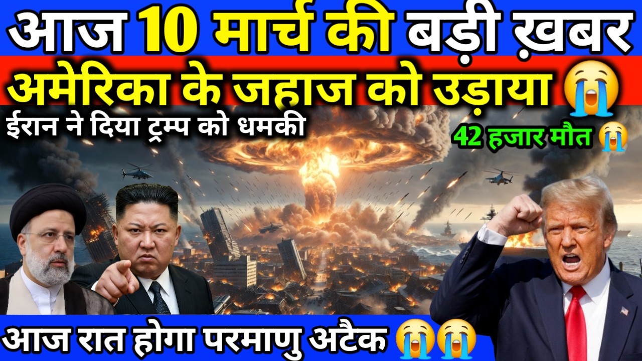 10 मार्च का मौसम | 10 March Ki Headlines News Today | मुख्य समाचार #Lucknow_weather #आज_का_मौसम
