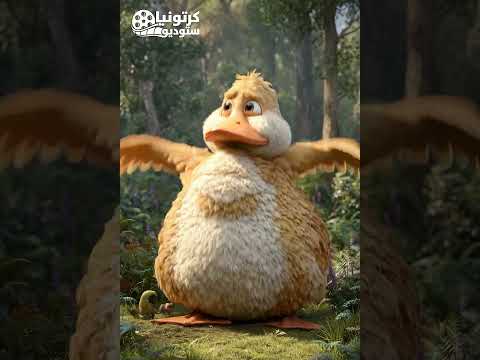 الف ارنب يجري يلعب باء بطة كرتونيا الف أرنب