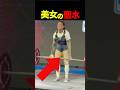【筋トレ】フランス美女の決定的な瞬間 #shorts