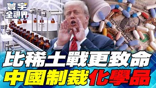 The 2020 Rare Earth War Against the US Begins: China Extends Judicial Control Over 700 US