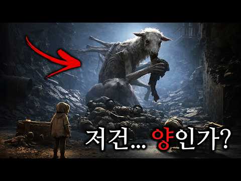 섬의 거대해진 동물들이 인간들을 잡아먹기 시작했다【리애니멀 스토리 & 해석】