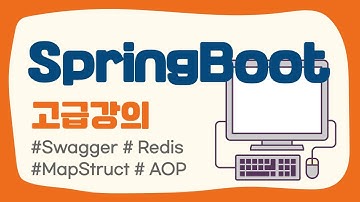 율곡선생 77기 11강 Spring boot 스프링 부트 application yml 작성법 및 Builtin DatabaseConfiguration 소개