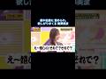 褒めまくる鈴木佑捺と、欲しがりまくる梅澤美波が可愛い|乃木坂46 バナナマン【乃木坂工事中】【6期生 自己PR大作戦】