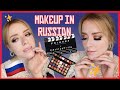 DOING MY MAKEUP IN RUSSIAN (ENG SUBS) | МАКИЯЖ ПО РУССКИ | SLAVIC CHIC