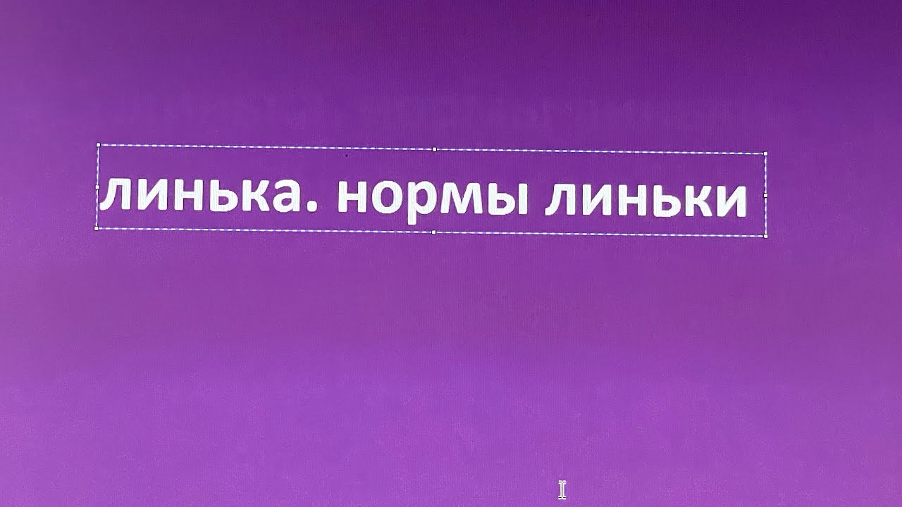 Линька. Нормы и на что обратить внимание. - YouTube