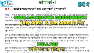 BHIE 143 SOLVED ASSIGNMENT 2023-24 || #पर्यावरण_का_इतिहास #bhie143 #ignou #history #environment #yt