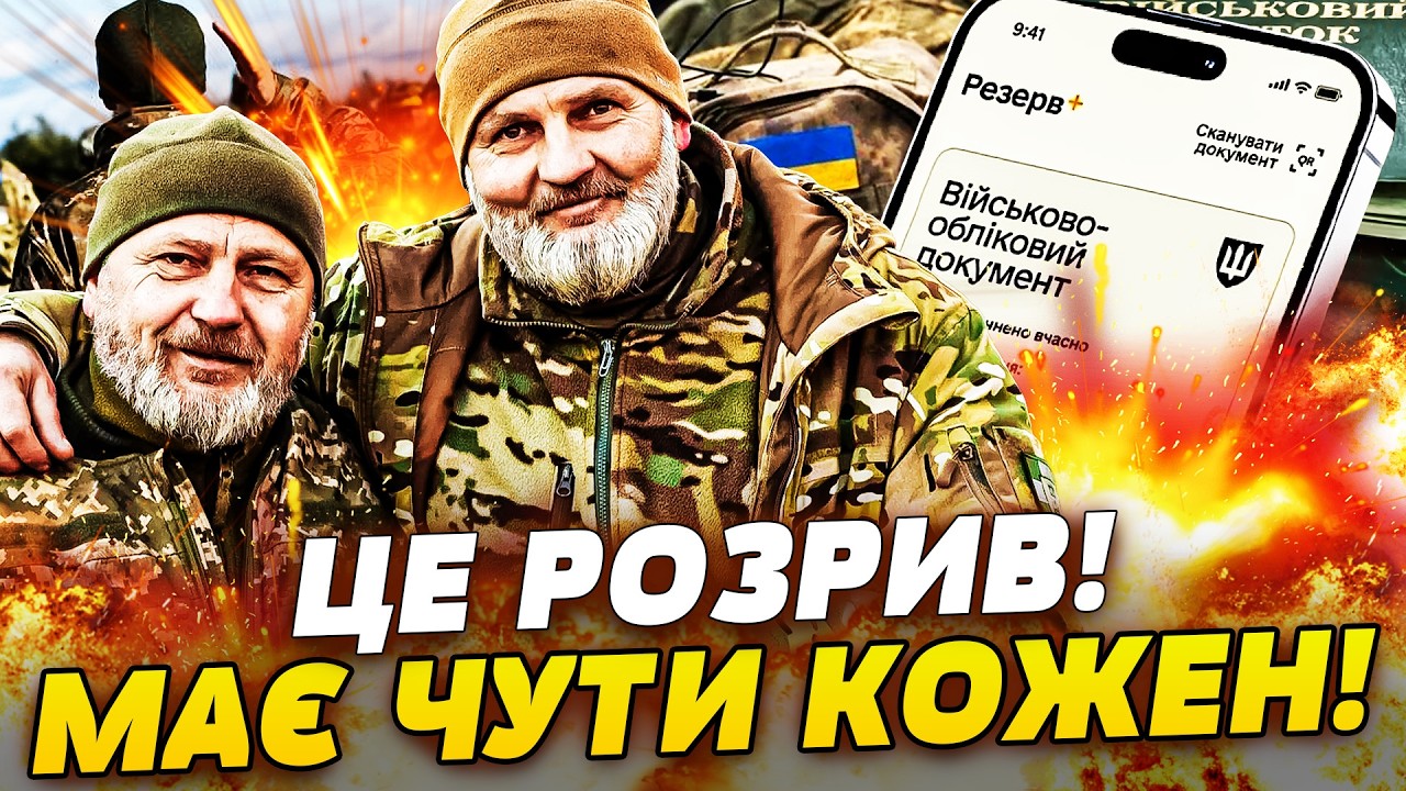 💥У ЦІ СЕКУНДИ! РІШЕННЯ ПРИЙНЯТО! ЧОЛОВІКИ 50+ НА ФРОНТ!? У ТЦК ОГОЛОСИЛИ ПРО ЖОРСТКІ ЗМІНИ! ДЕТАЛІ!