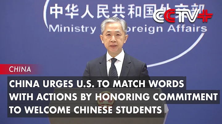 China Urges U.S. To Match Words with Actions by Honoring Commitment to Welcome Chinese Students - DayDayNews