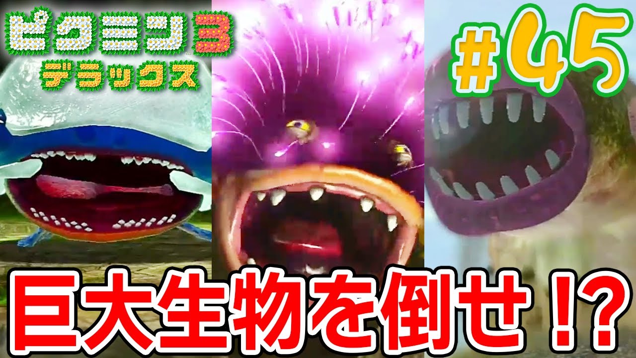 Defeat the Massive Creatures! Armored Mawdad, Vehemoth Phosbat