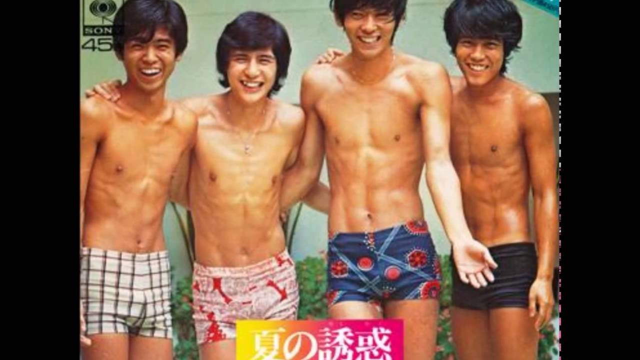 夏の誘惑 - フォーリーブス