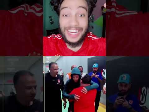 لحظه خروج امام عاشور من المستشفي علي رجله وهو بيعيط Shortswithkhalook Football الاهلي