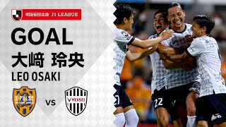 GOAL】大﨑 玲央（87'）｜2年ぶりのゴール！｜2021明治安田生命
