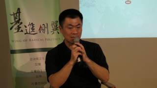 20170118【今夜趣政治系列講座】國安思維的新起點  3/3