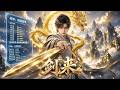 穿越進入遊戲世界,覺醒可無限成長天賦,我憑手中長劍登頂劍仙。 #動漫 #穿越