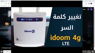 تغير كلمة سر واي فاي لمودام 4g  Idoom 4g تغيير كلمة السر