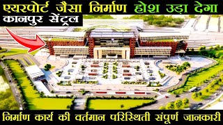 NEW KANPUR CENTRAL RAILWAY STATION REDEVELOPMENT Project | Metro Project