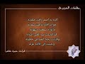 المقامةُ الديناريَّة أروعُ مقامات الحريري