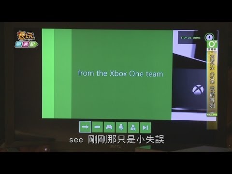 Xbox One 功能實測_電玩宅速配20131220