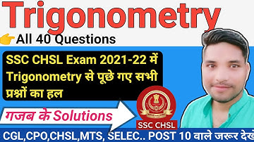 All Trigonometry questions asked in SSC CHSL Exam 2021 | Ssc chsl exam 2022 all shifts math solution