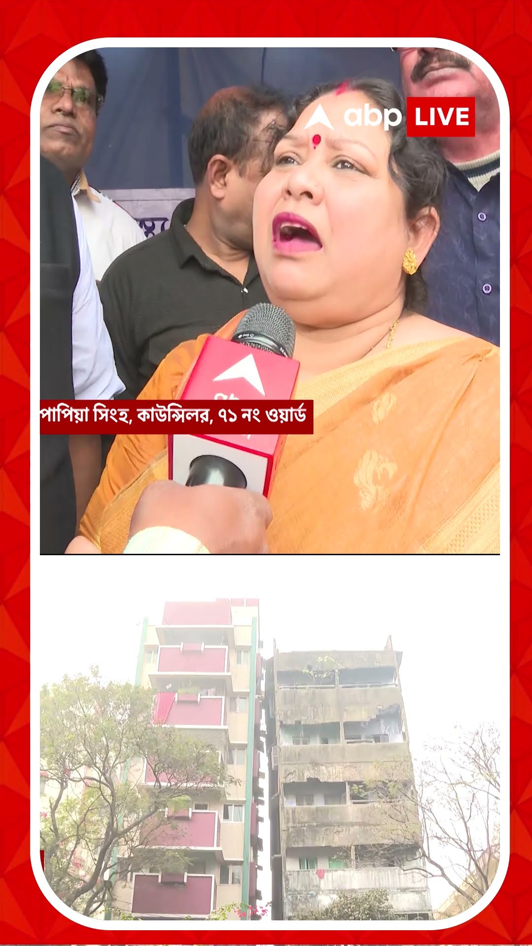 'নির্বাচিত হয়েই প্রশাসনকে জানিয়েছিলাম', এক্সাইডে বিপজ্জনক বহুতল নিয়ে জানালেন কাউন্সিলর